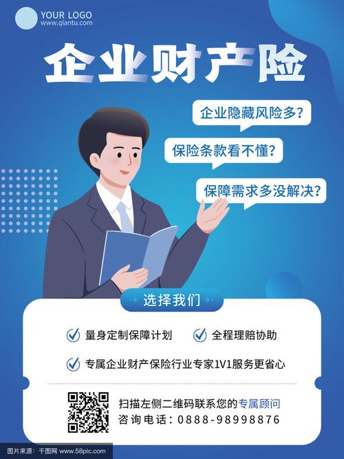 企业保险险种全解析 为您的企业保驾护航