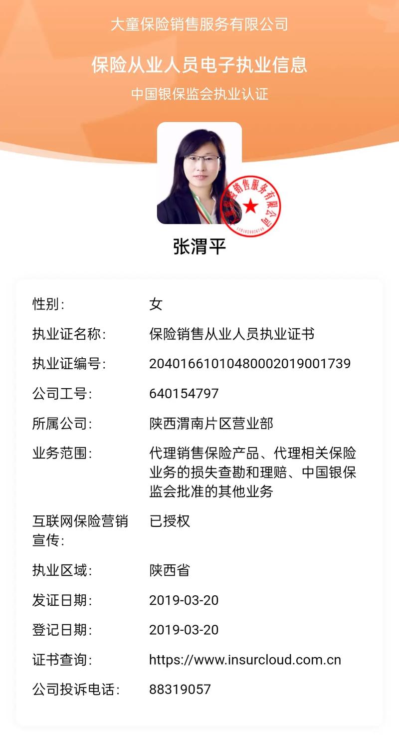 代理销售保险产品、损失查勘与理赔及保险经纪业务解析