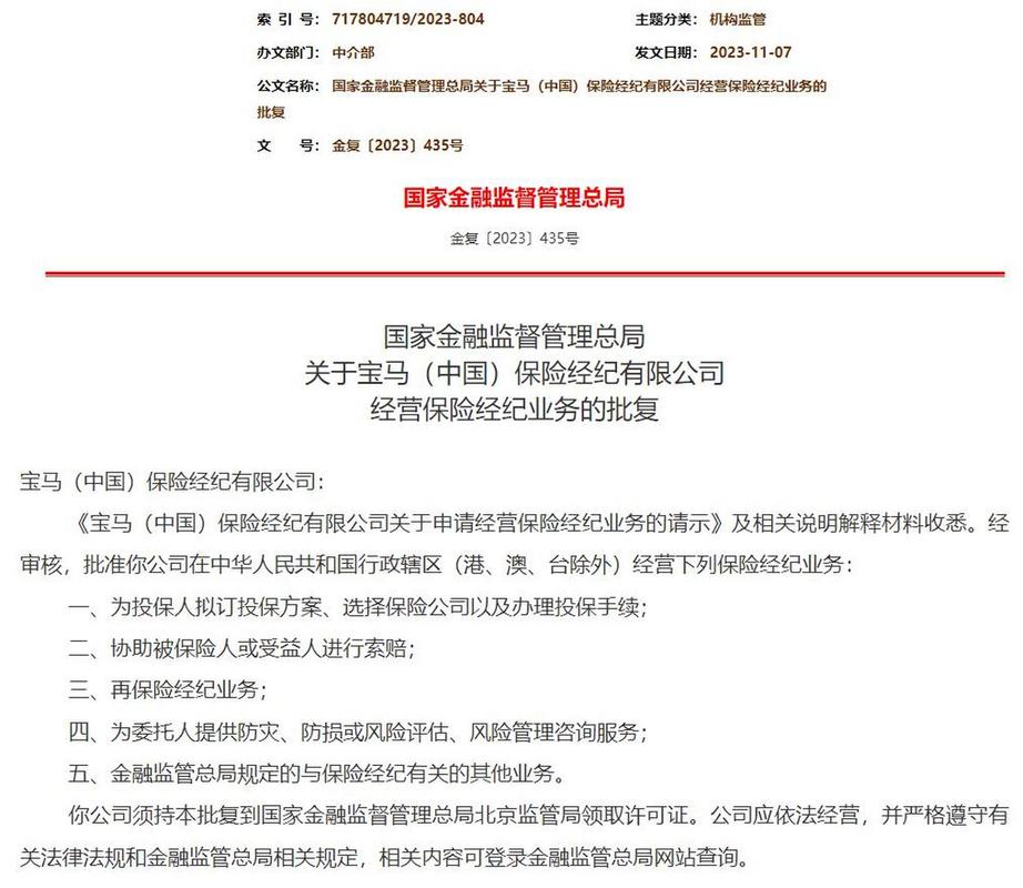 经纪公司在中华人民共和国行政辖区